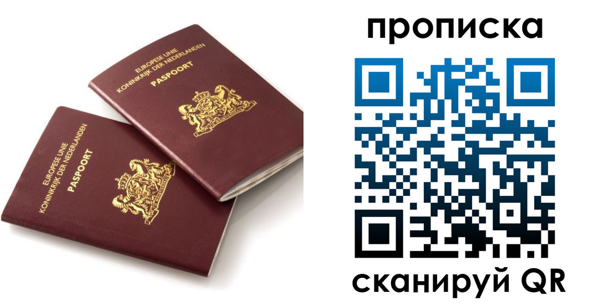 временная регистрация купить в Камчатском крае