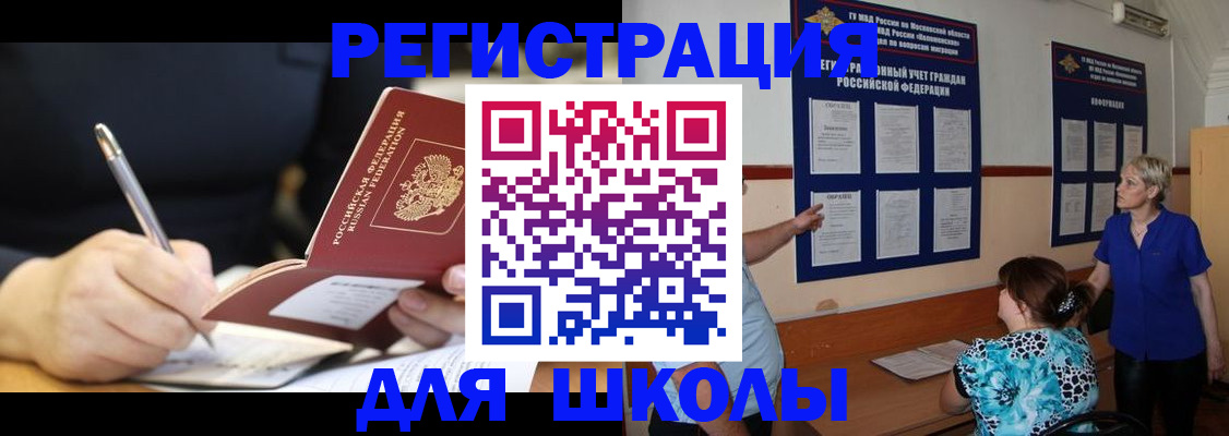 прописка для военкомата в Камчатском крае