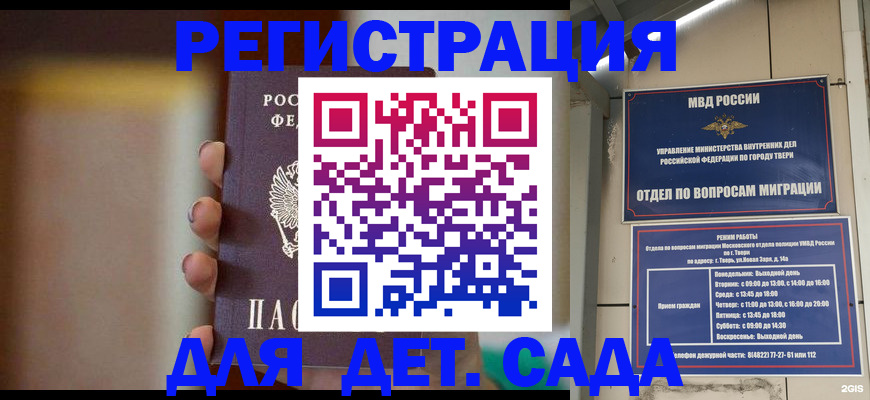 временная регистрация собственник в Камчатском крае